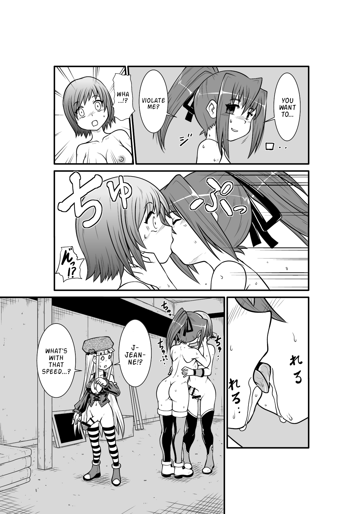 [Noujiru Teishokuya] Penistic Hazard 3 [English] 图片编号 19