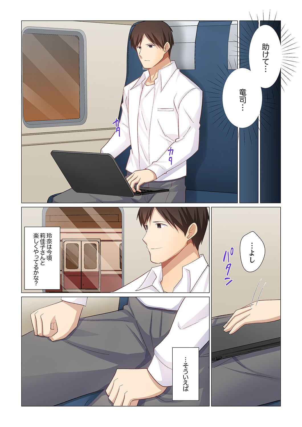 [Nanakusa Amane] 16 Sai ni Natta Tsuma 21 image number 5