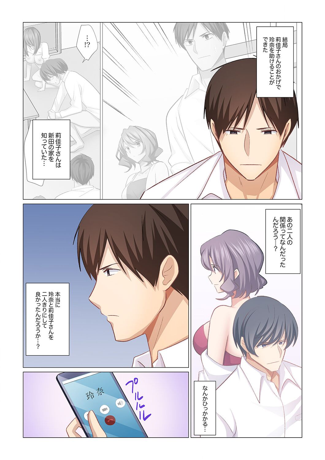 [Nanakusa Amane] 16 Sai ni Natta Tsuma 21 image number 7