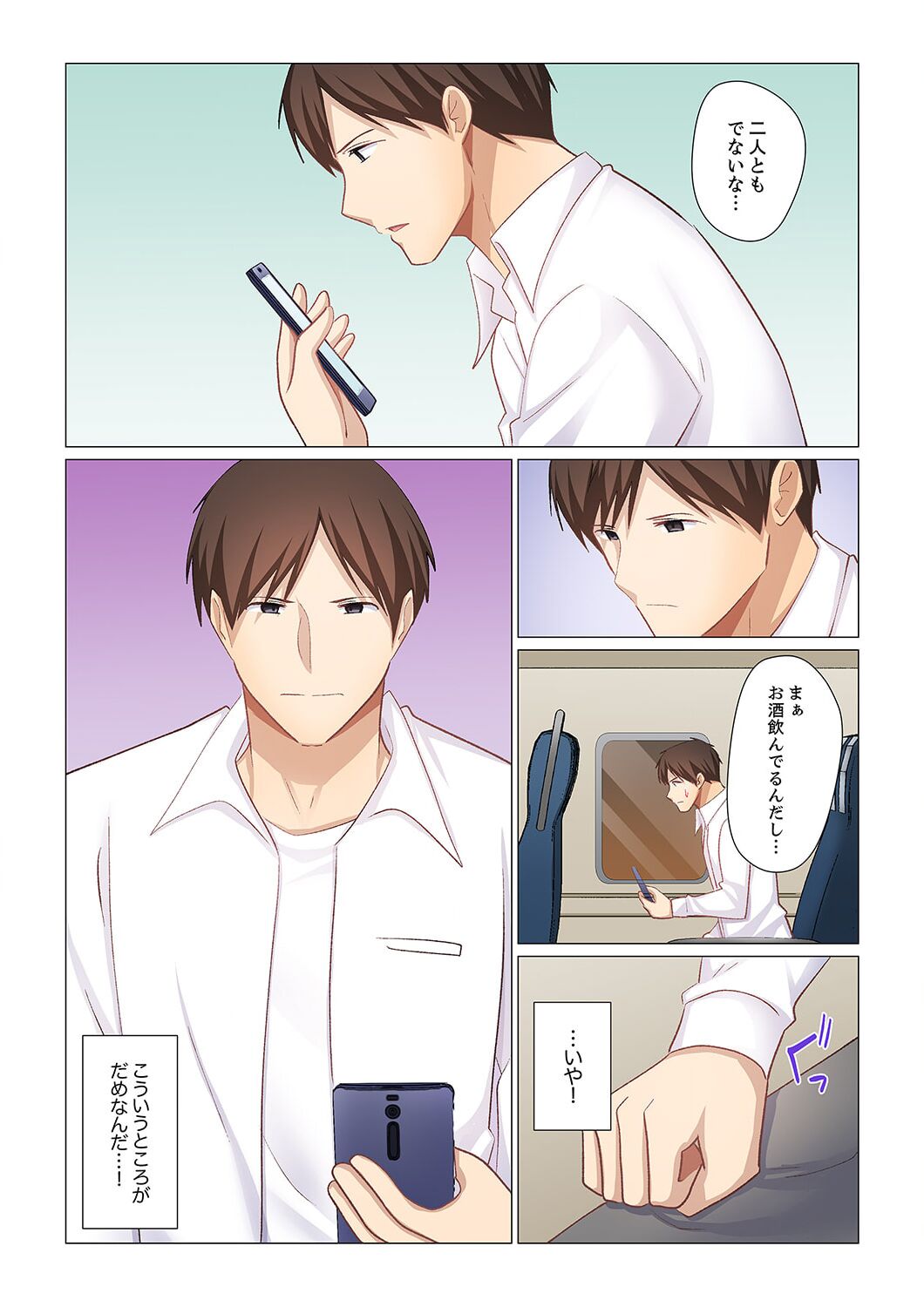 [Nanakusa Amane] 16 Sai ni Natta Tsuma 21 image number 8