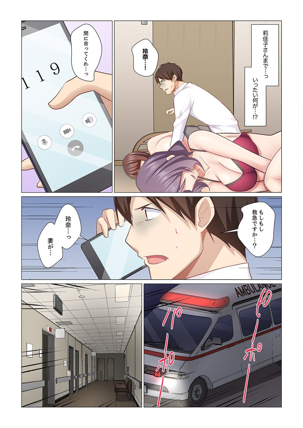 [Nanakusa Amane] 16 Sai ni Natta Tsuma 21 image number 12