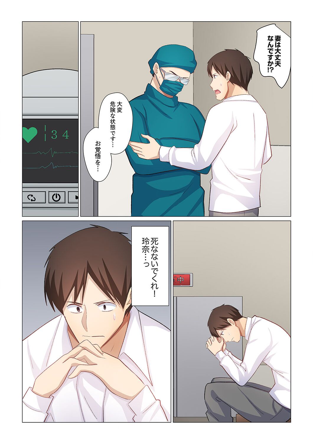 [Nanakusa Amane] 16 Sai ni Natta Tsuma 21 image number 14