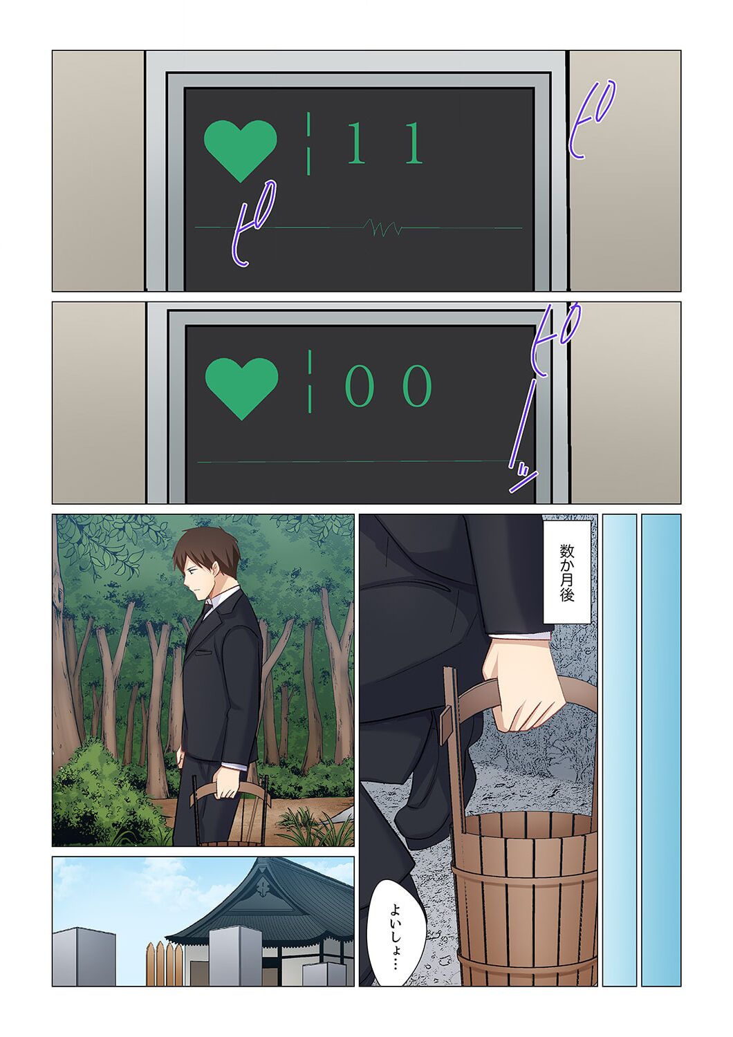 [Nanakusa Amane] 16 Sai ni Natta Tsuma 21 image number 15