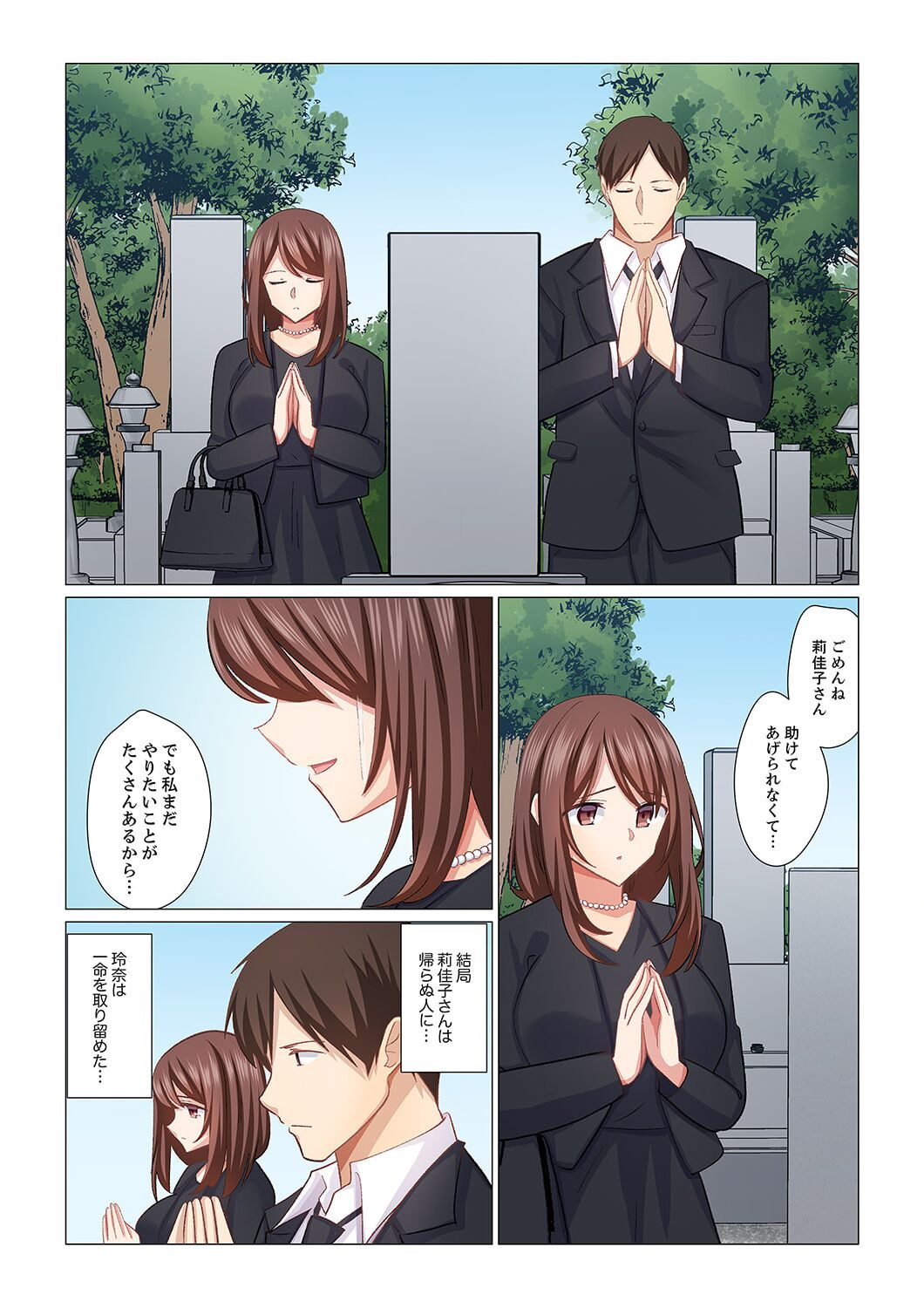 [Nanakusa Amane] 16 Sai ni Natta Tsuma 21 image number 16