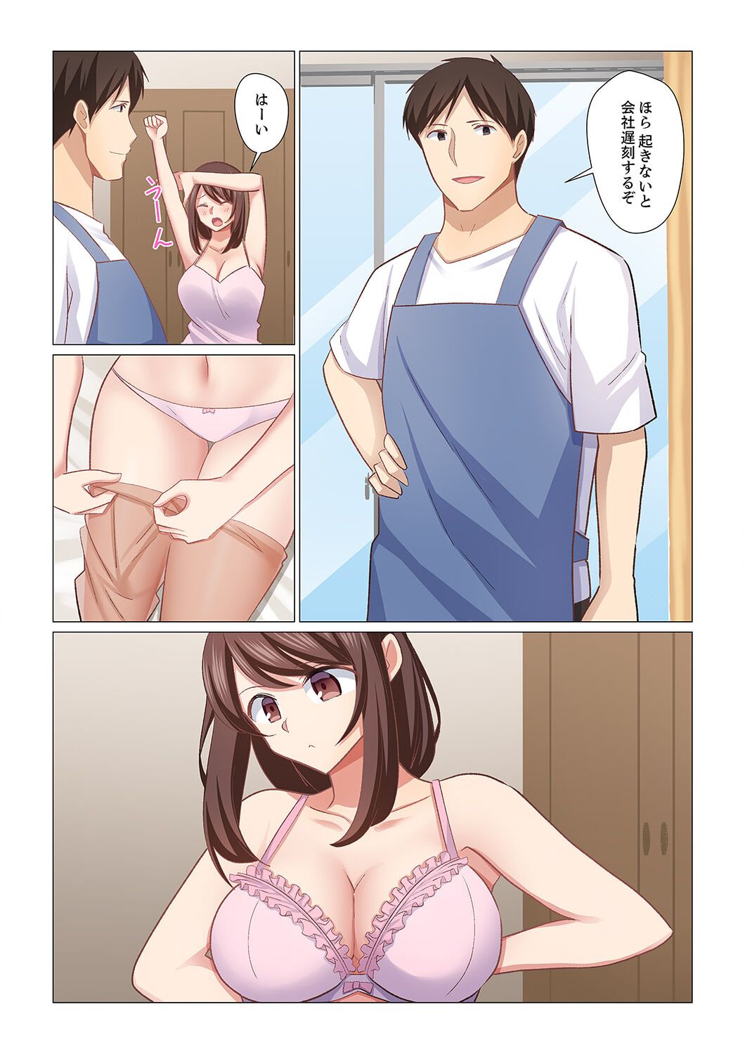 [Nanakusa Amane] 16 Sai ni Natta Tsuma 21 image number 21