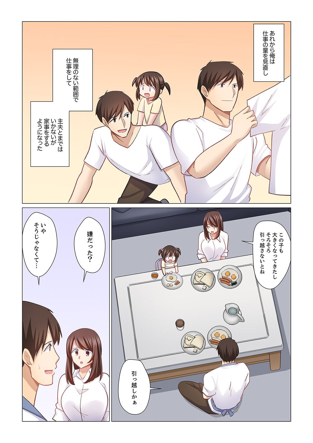 [Nanakusa Amane] 16 Sai ni Natta Tsuma 21 image number 23