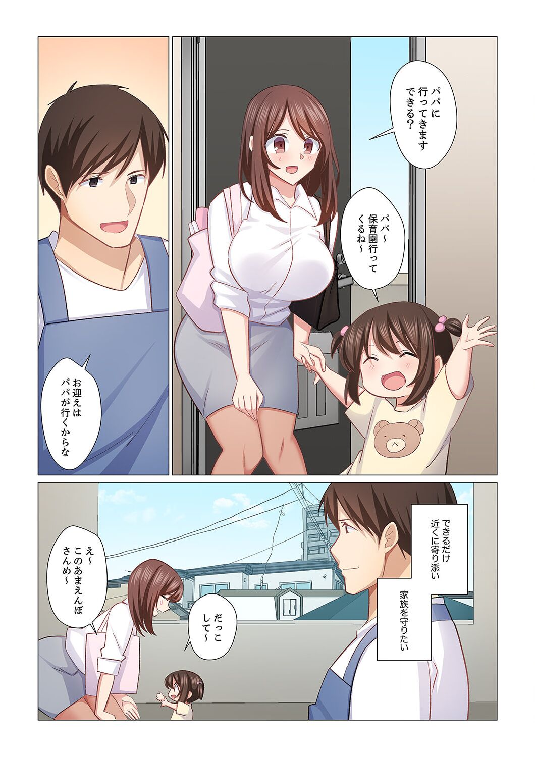 [Nanakusa Amane] 16 Sai ni Natta Tsuma 21 image number 25