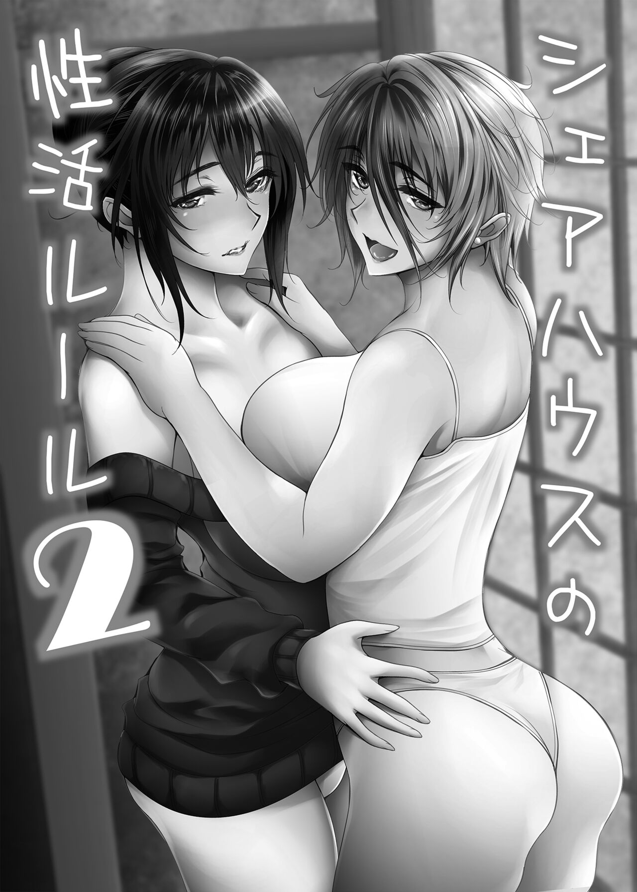 (C97) [Santonana (Satou Tomoyuki)] Share House no Seikatsu Rule 2 imagen número 3