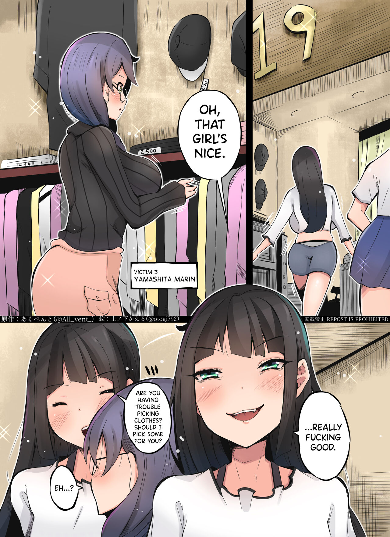 [Hairu Nukemichi (Tsuchinoshita Kaeru, Arubento)] Shokushu Kisei Otoko no Nichijou (Nottori! ~Onnanoko no Karada o Nottoru Comic Anthology~ 3) [English] [biribiri] 画像番号 16