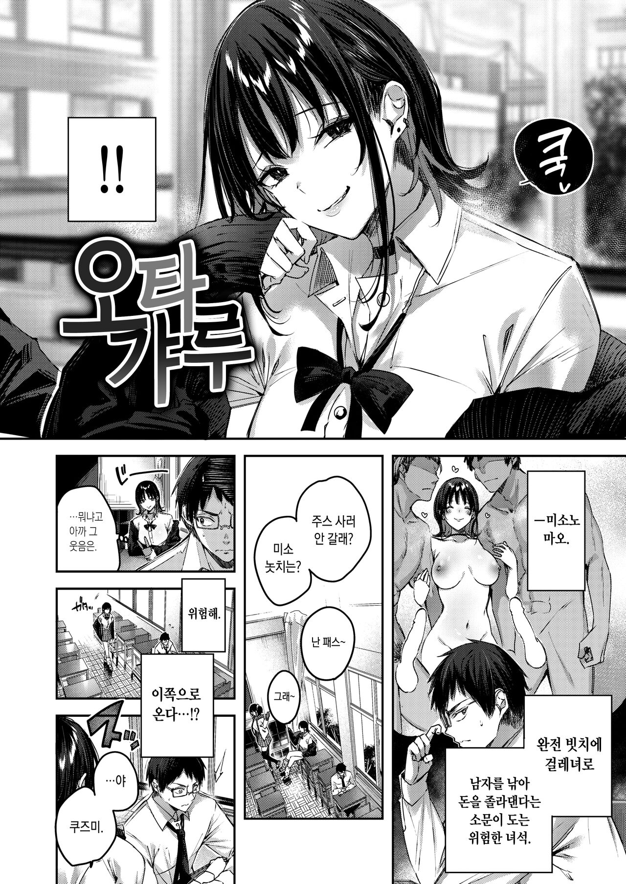 [kakao] LOVE LARIAT! | 러브 래리어트! [Korean] [Digital] 图片编号 12