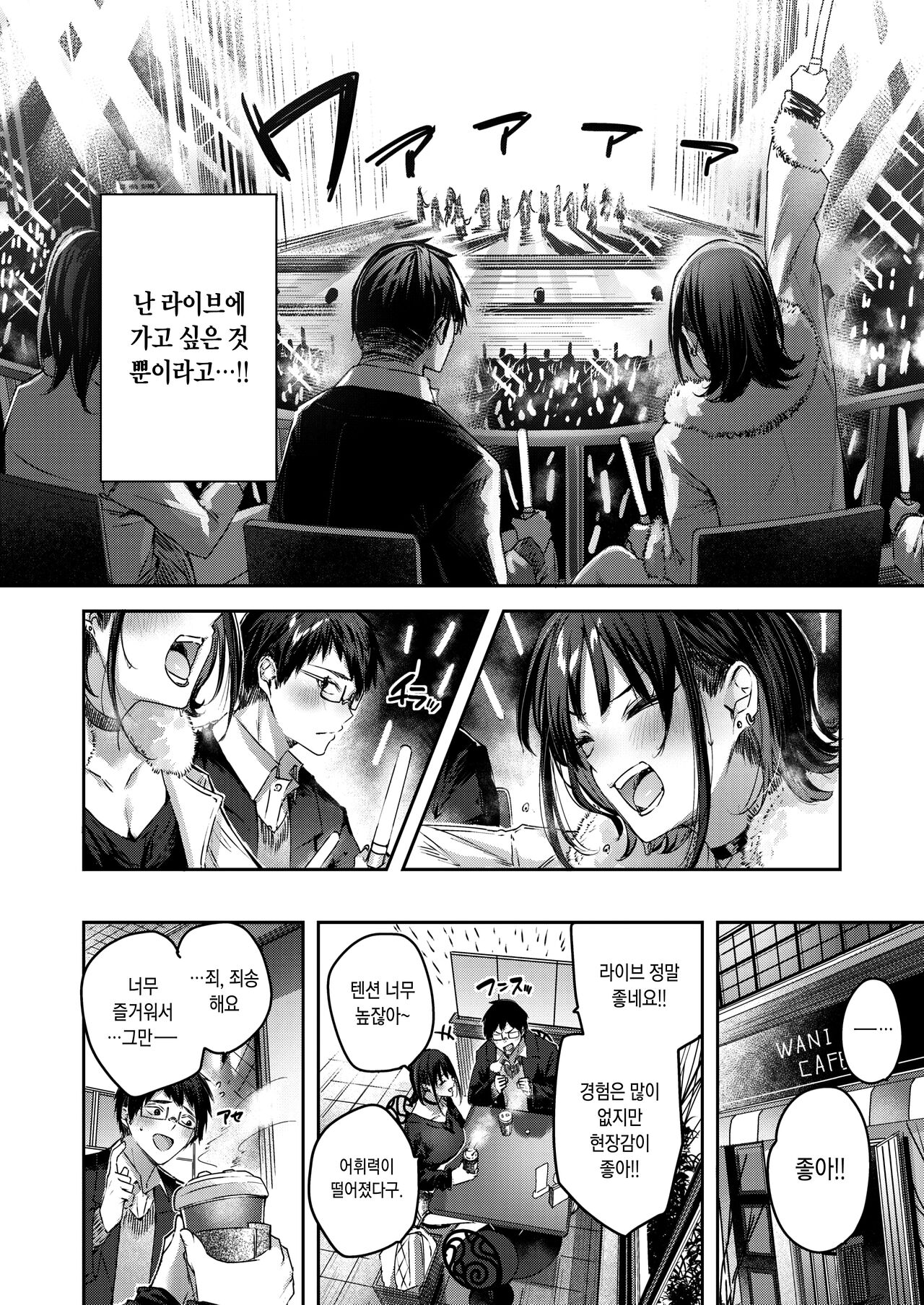 [kakao] LOVE LARIAT! | 러브 래리어트! [Korean] [Digital] 图片编号 16