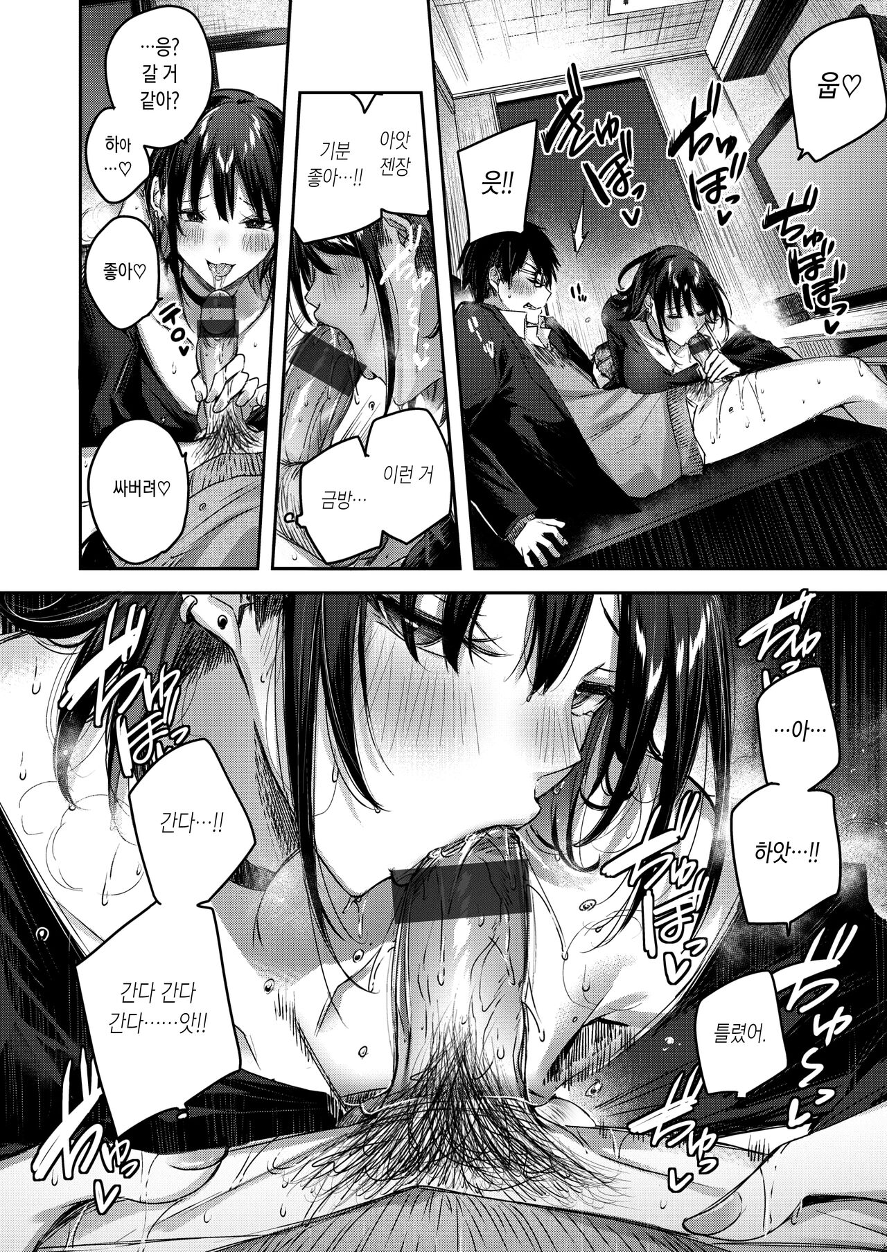 [kakao] LOVE LARIAT! | 러브 래리어트! [Korean] [Digital] 图片编号 24