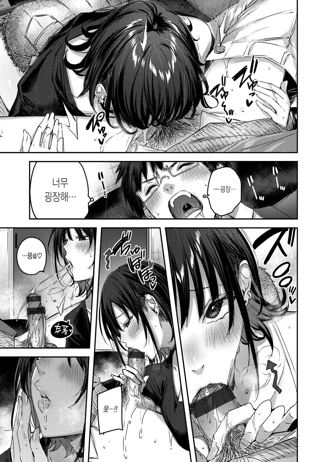 [kakao] LOVE LARIAT! | 러브 래리어트! [Korean] [Digital] 图片编号 25