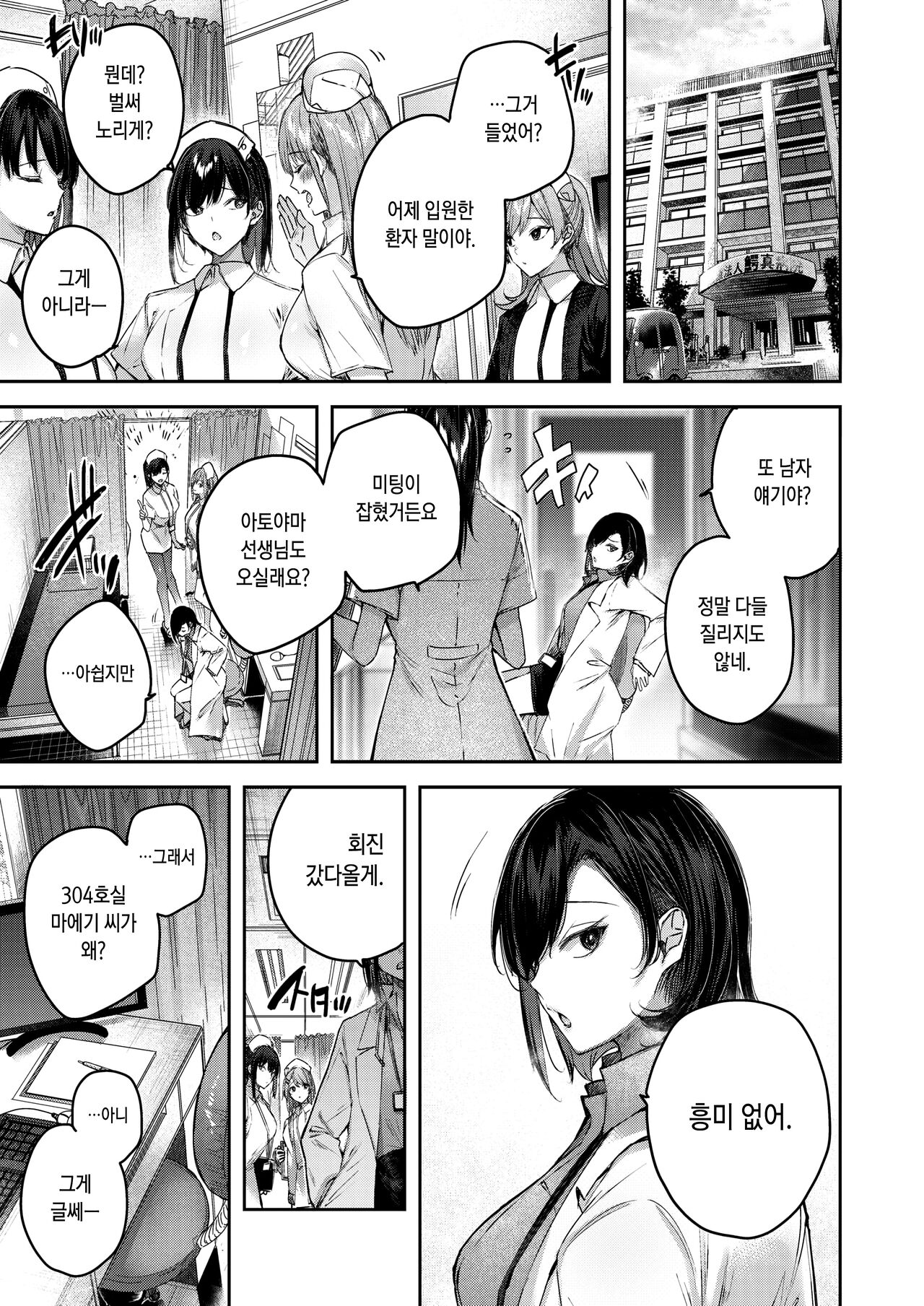 [kakao] LOVE LARIAT! | 러브 래리어트! [Korean] [Digital] 图片编号 35