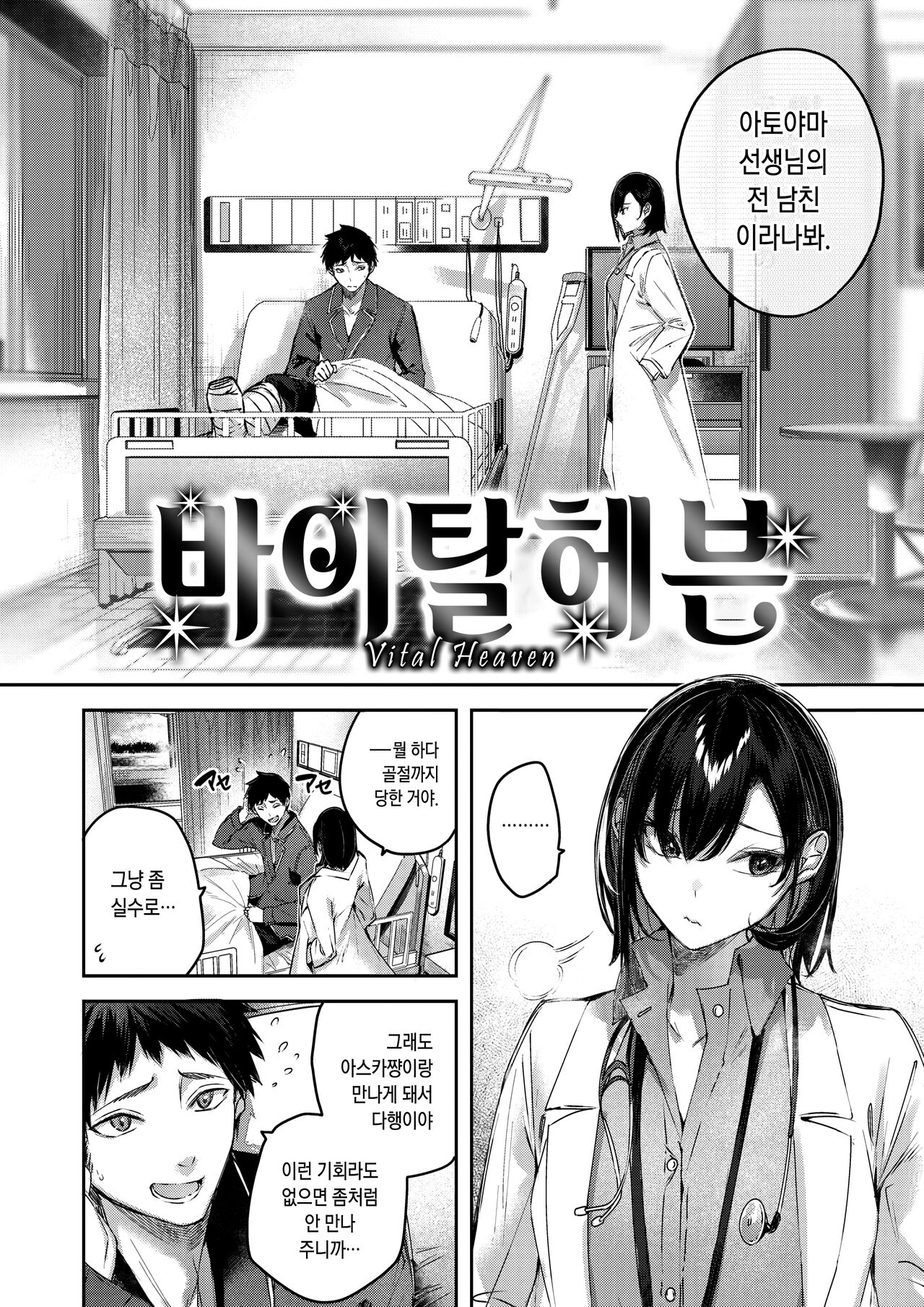 [kakao] LOVE LARIAT! | 러브 래리어트! [Korean] [Digital] 图片编号 36