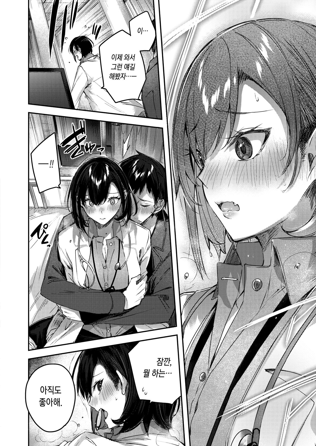 [kakao] LOVE LARIAT! | 러브 래리어트! [Korean] [Digital] 图片编号 42