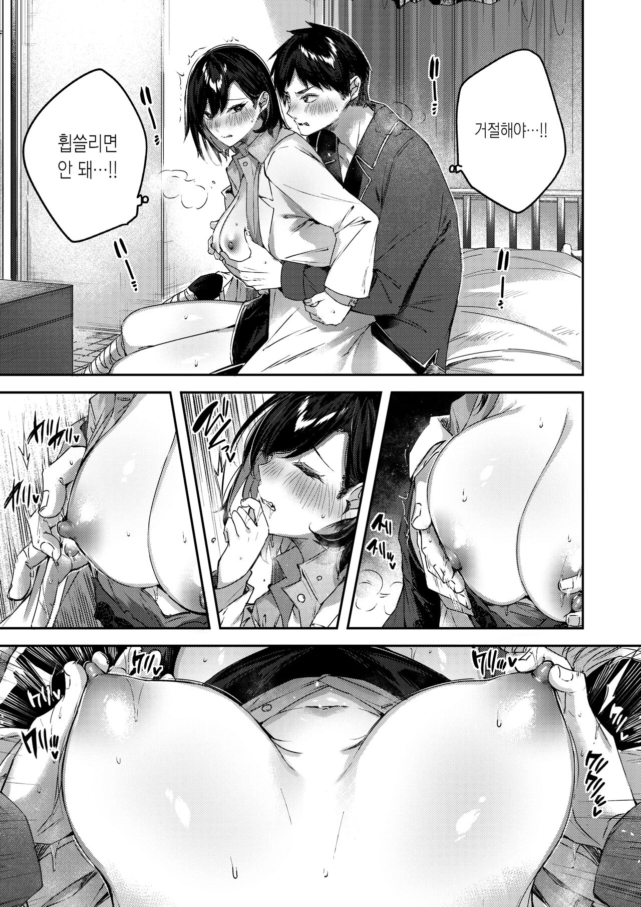 [kakao] LOVE LARIAT! | 러브 래리어트! [Korean] [Digital] 图片编号 45