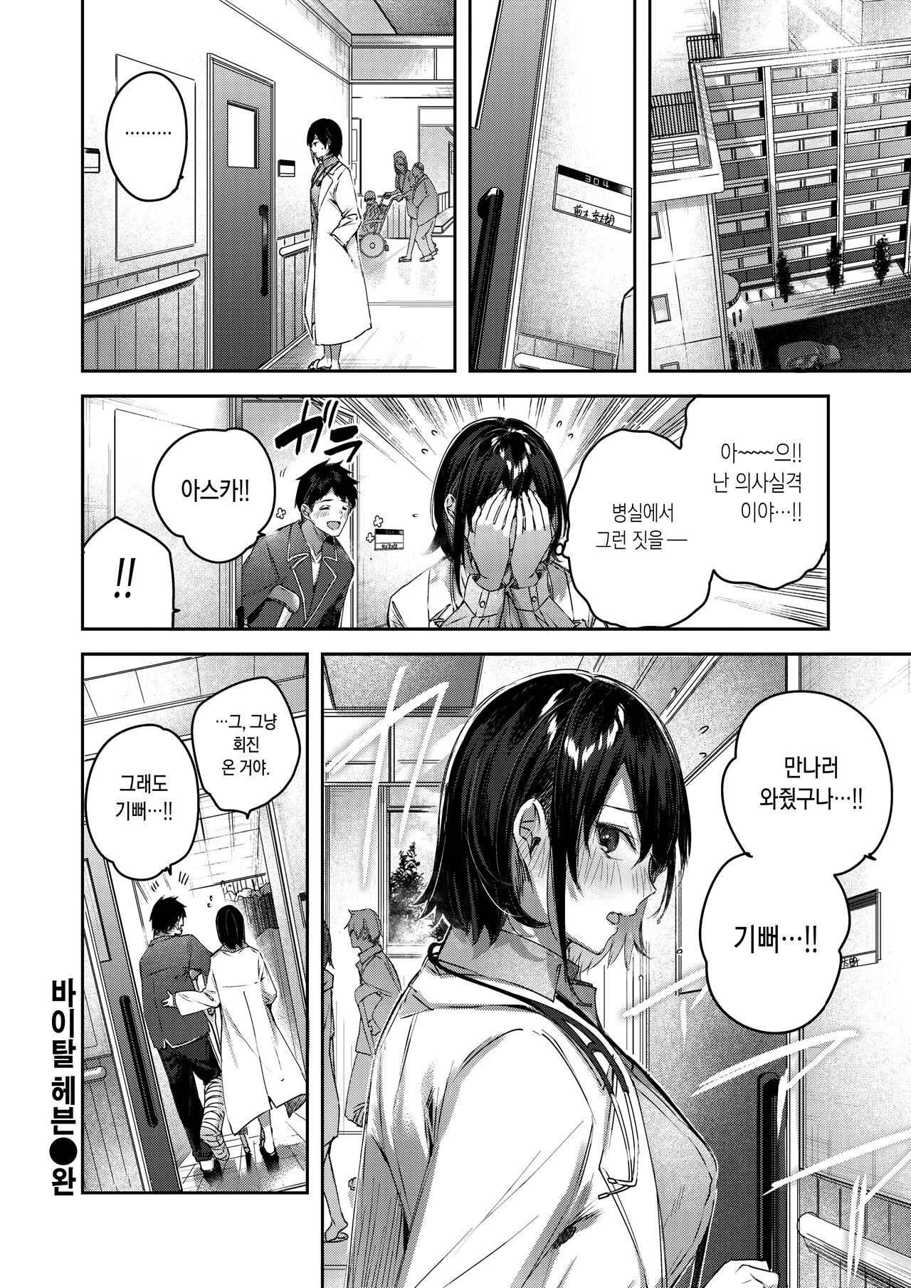 [kakao] LOVE LARIAT! | 러브 래리어트! [Korean] [Digital] 图片编号 60