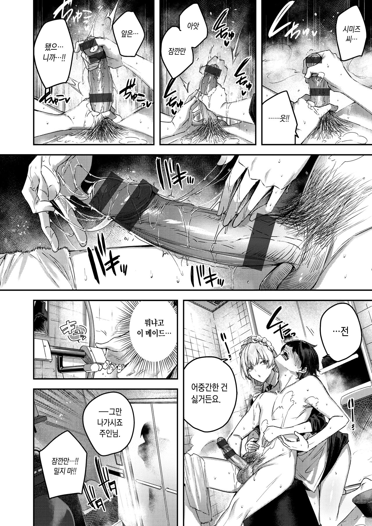 [kakao] LOVE LARIAT! | 러브 래리어트! [Korean] [Digital] 图片编号 72