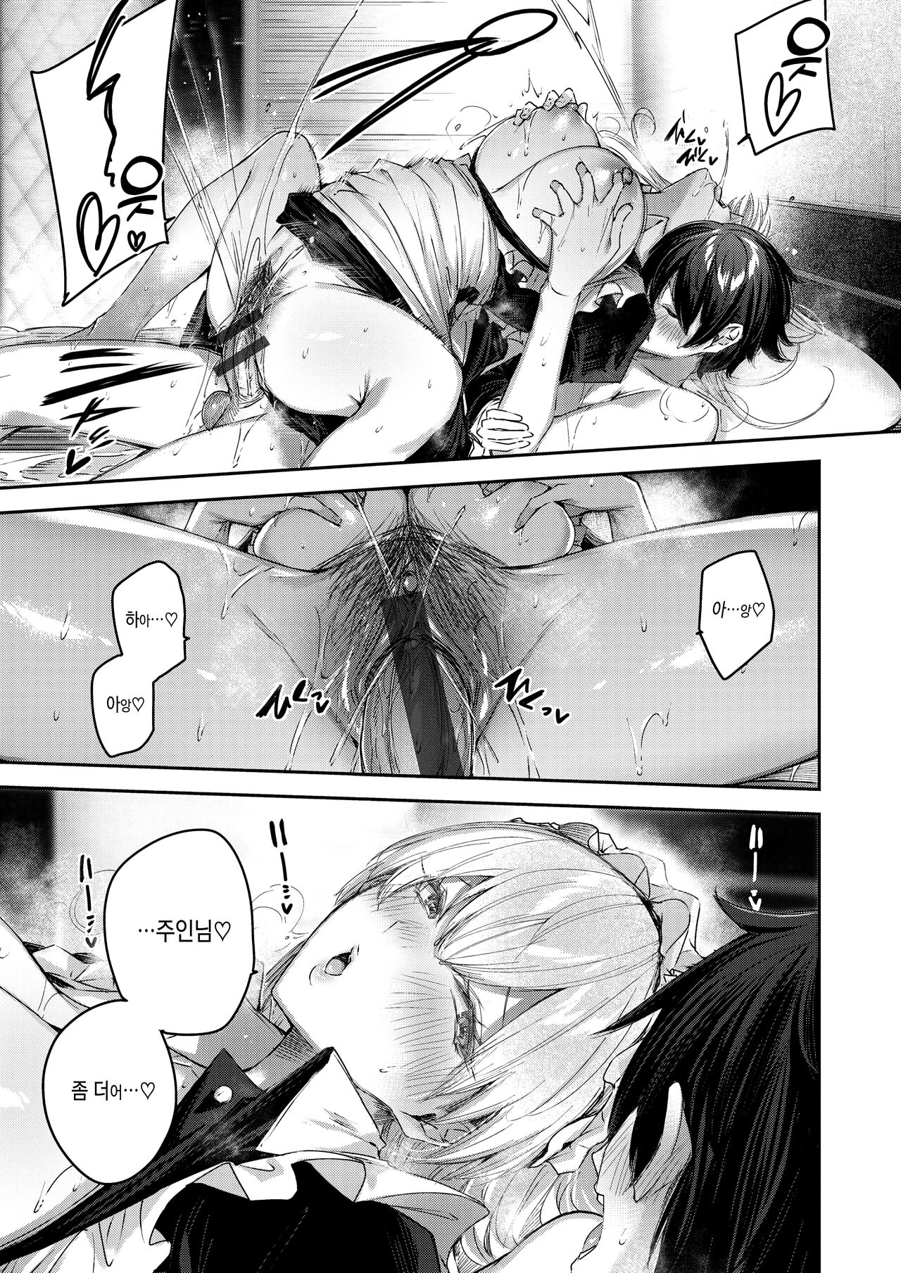 [kakao] LOVE LARIAT! | 러브 래리어트! [Korean] [Digital] 图片编号 83