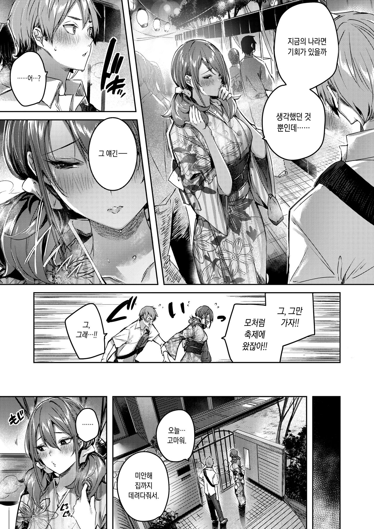 [kakao] LOVE LARIAT! | 러브 래리어트! [Korean] [Digital] 图片编号 95