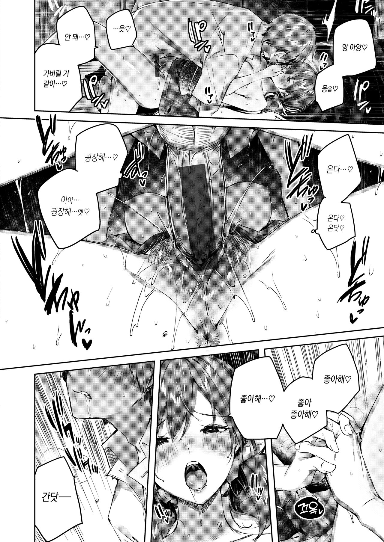 [kakao] LOVE LARIAT! | 러브 래리어트! [Korean] [Digital] 图片编号 108