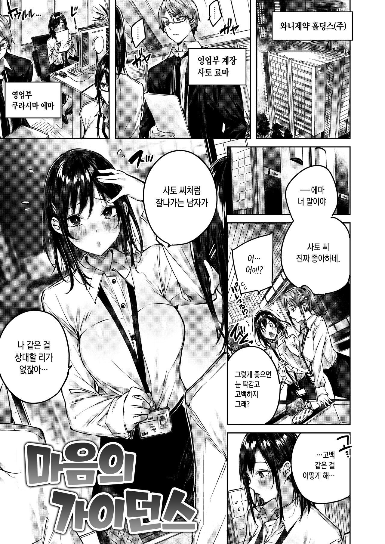 [kakao] LOVE LARIAT! | 러브 래리어트! [Korean] [Digital] 图片编号 111