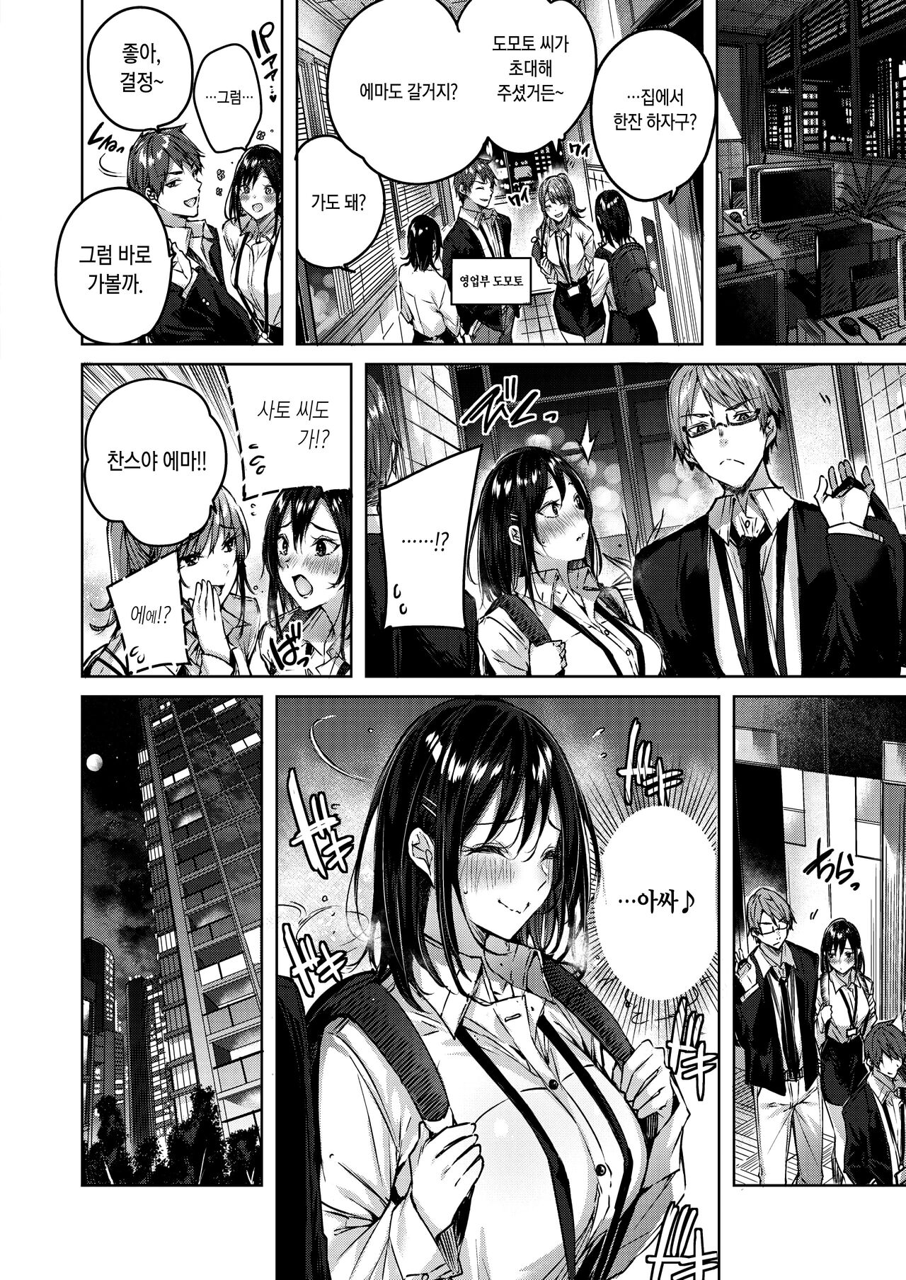 [kakao] LOVE LARIAT! | 러브 래리어트! [Korean] [Digital] 图片编号 112