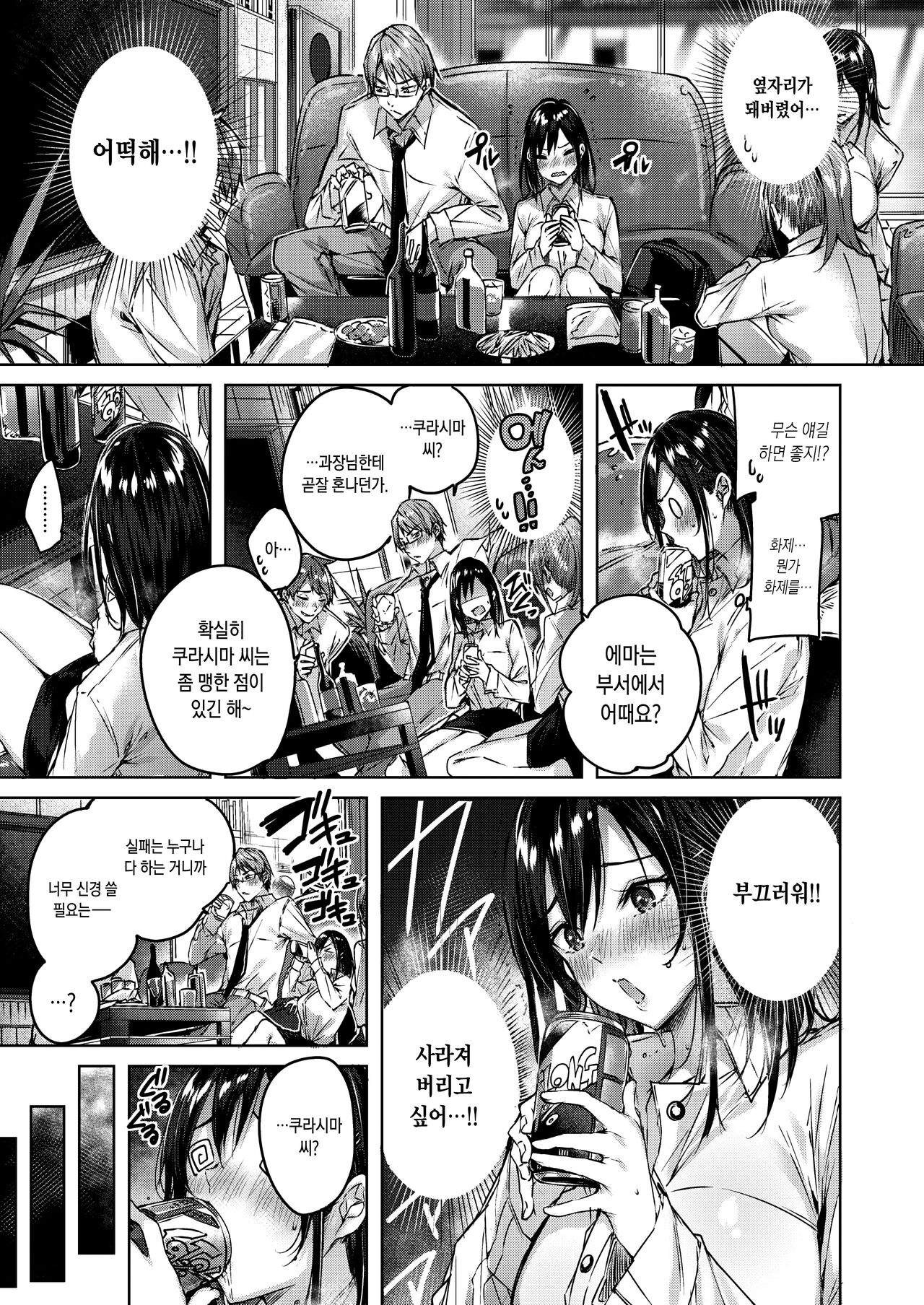 [kakao] LOVE LARIAT! | 러브 래리어트! [Korean] [Digital] 图片编号 113