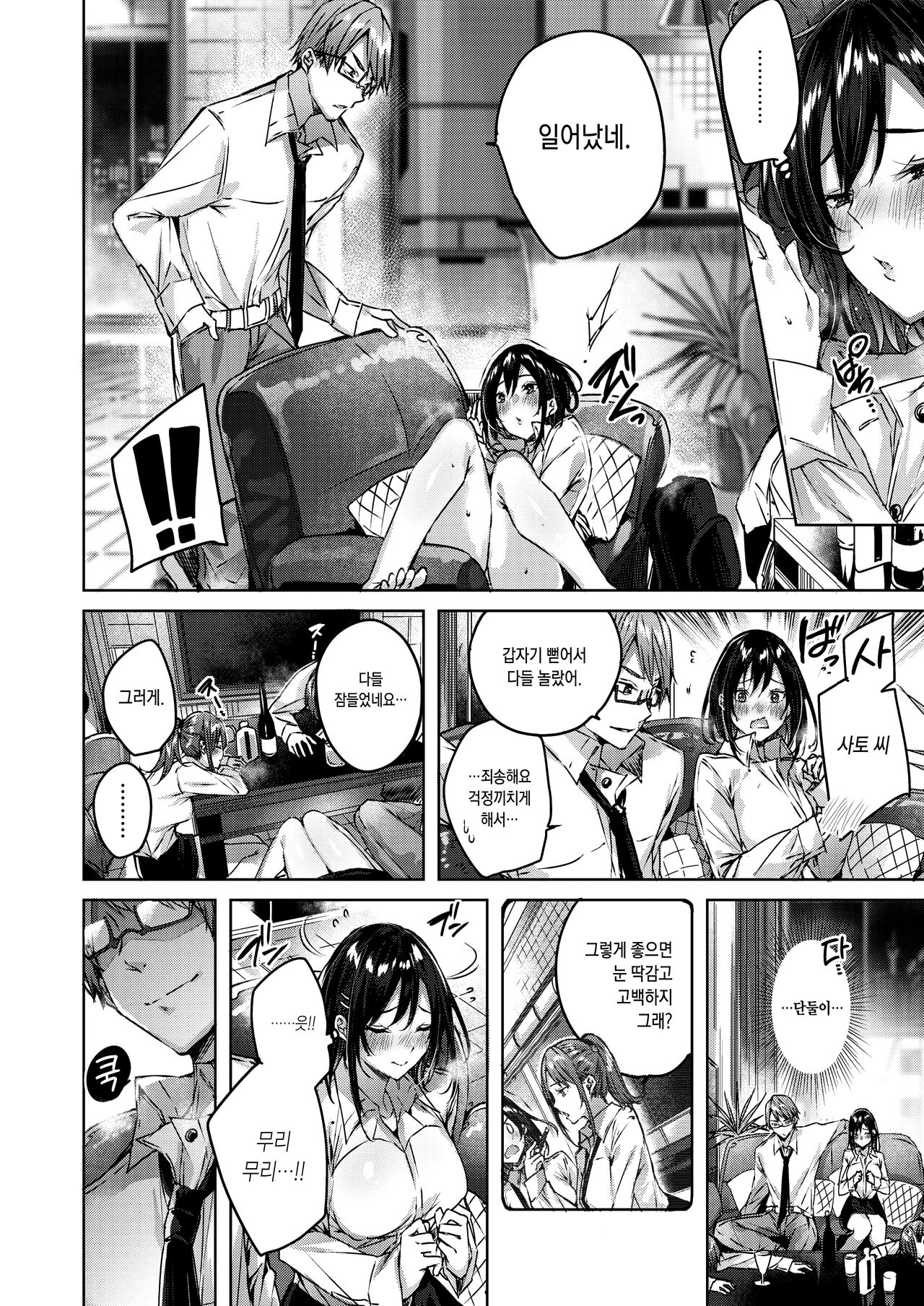 [kakao] LOVE LARIAT! | 러브 래리어트! [Korean] [Digital] 图片编号 114