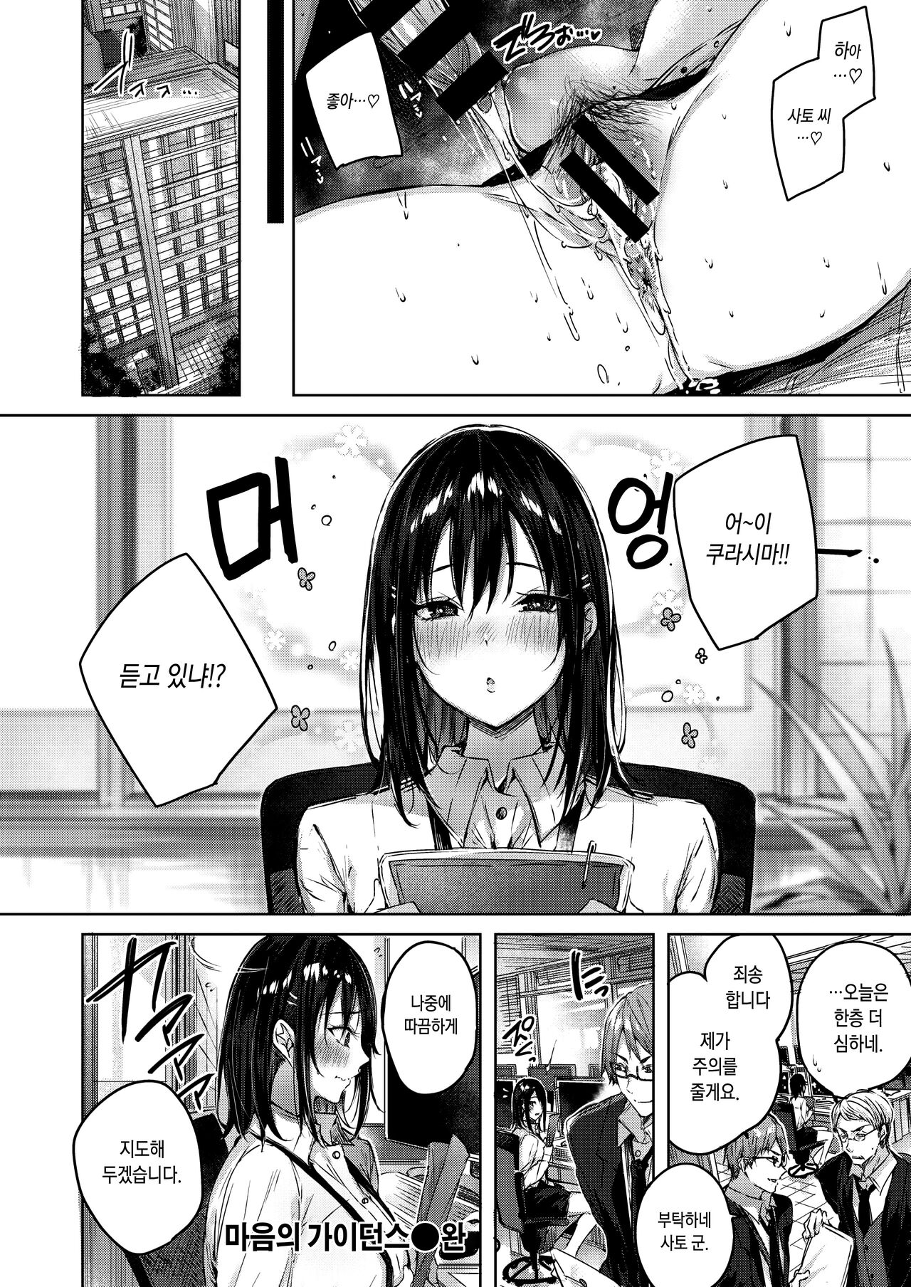 [kakao] LOVE LARIAT! | 러브 래리어트! [Korean] [Digital] 图片编号 130