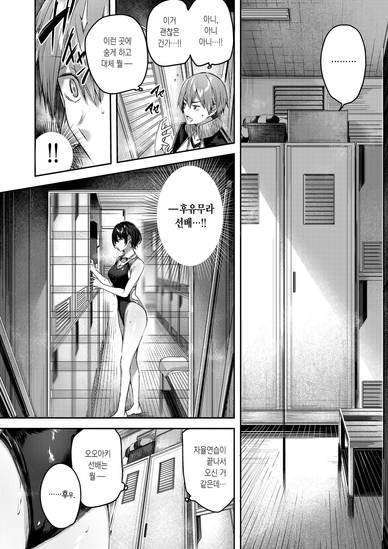 [kakao] LOVE LARIAT! | 러브 래리어트! [Korean] [Digital] 图片编号 136