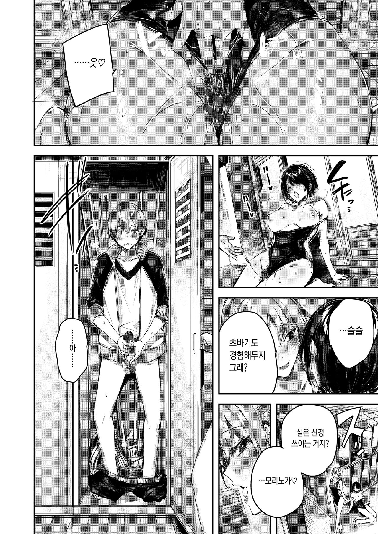 [kakao] LOVE LARIAT! | 러브 래리어트! [Korean] [Digital] 图片编号 142