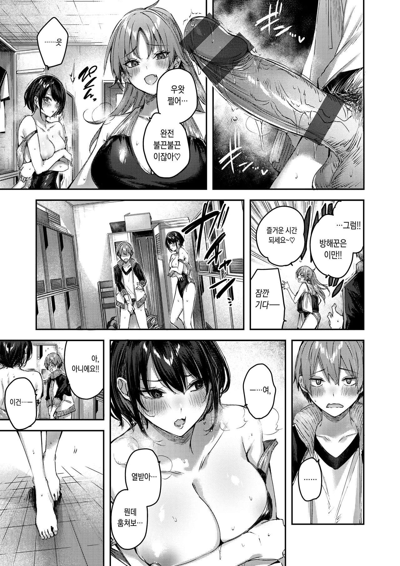 [kakao] LOVE LARIAT! | 러브 래리어트! [Korean] [Digital] 图片编号 143