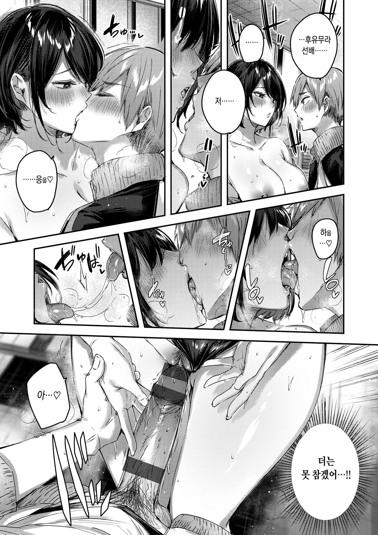 [kakao] LOVE LARIAT! | 러브 래리어트! [Korean] [Digital] 图片编号 145