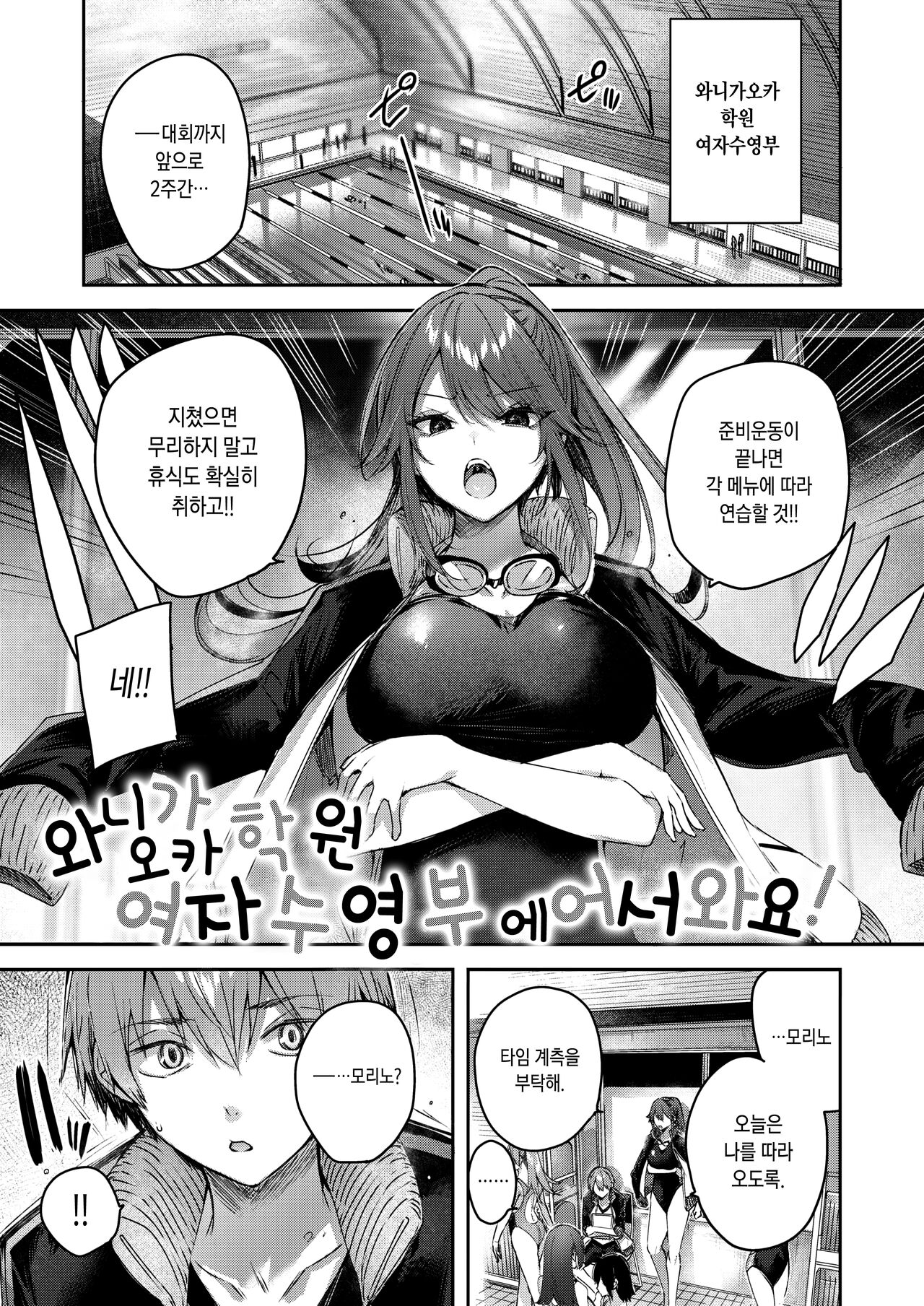 [kakao] LOVE LARIAT! | 러브 래리어트! [Korean] [Digital] 图片编号 157