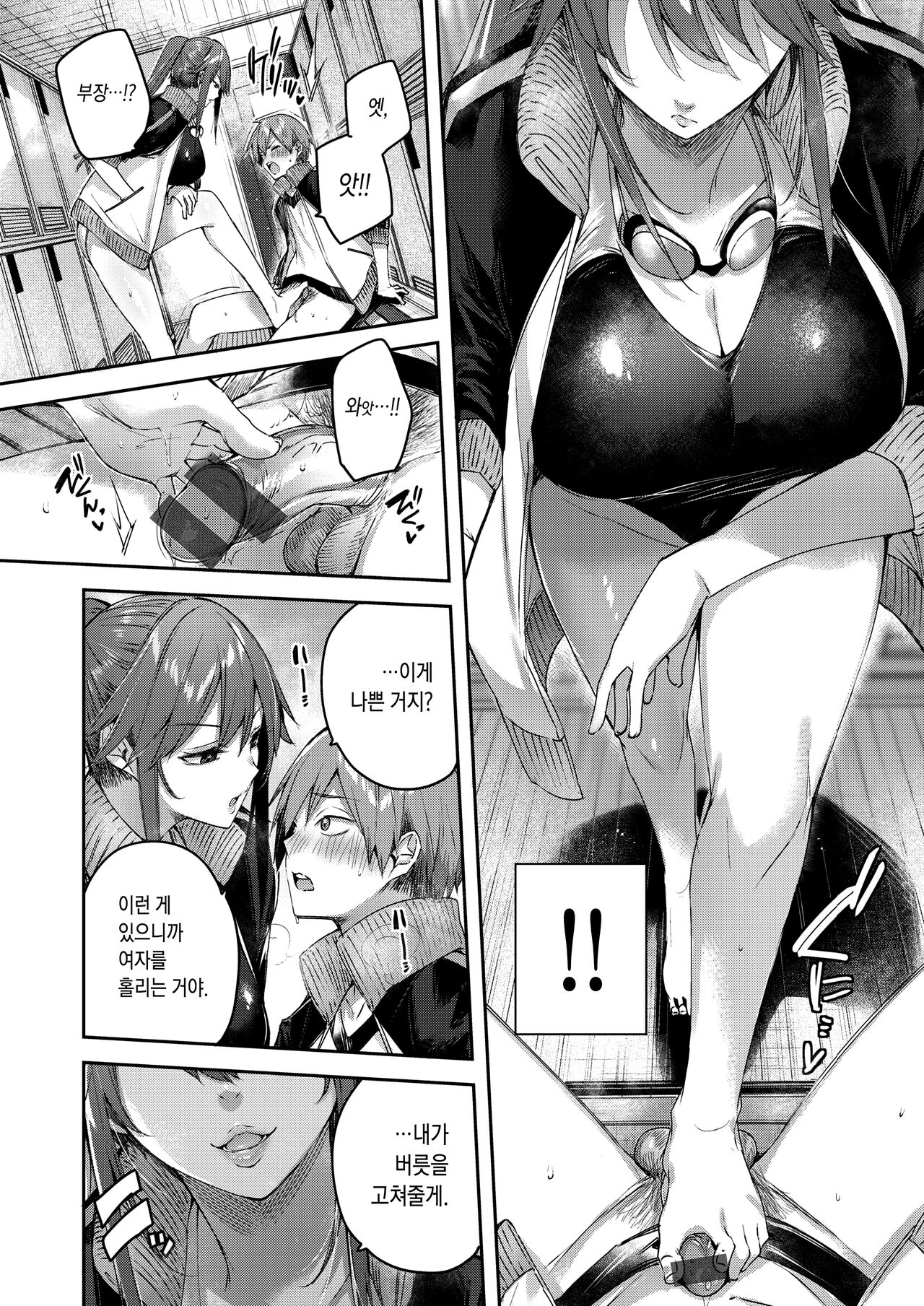 [kakao] LOVE LARIAT! | 러브 래리어트! [Korean] [Digital] 图片编号 166