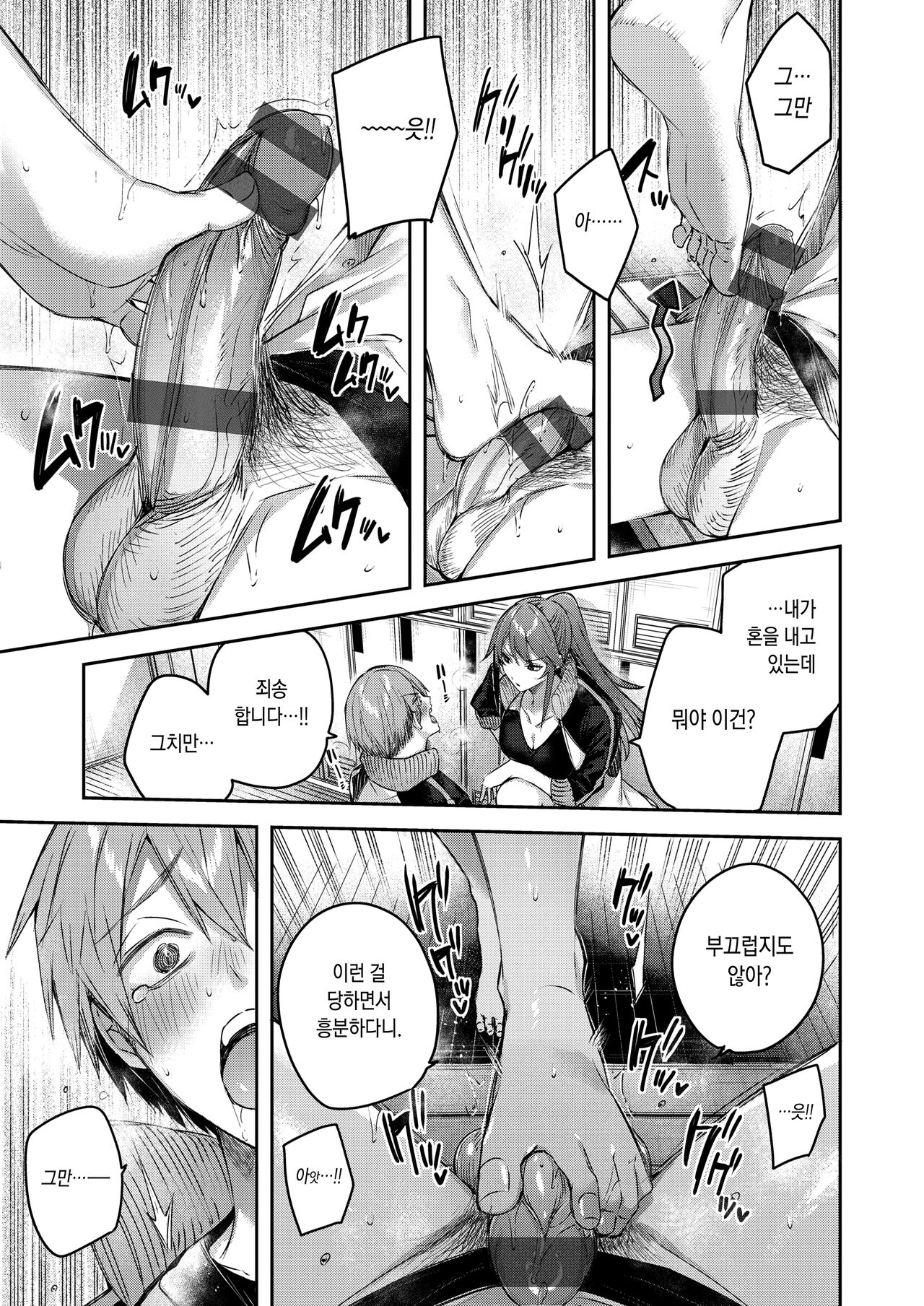 [kakao] LOVE LARIAT! | 러브 래리어트! [Korean] [Digital] 图片编号 167