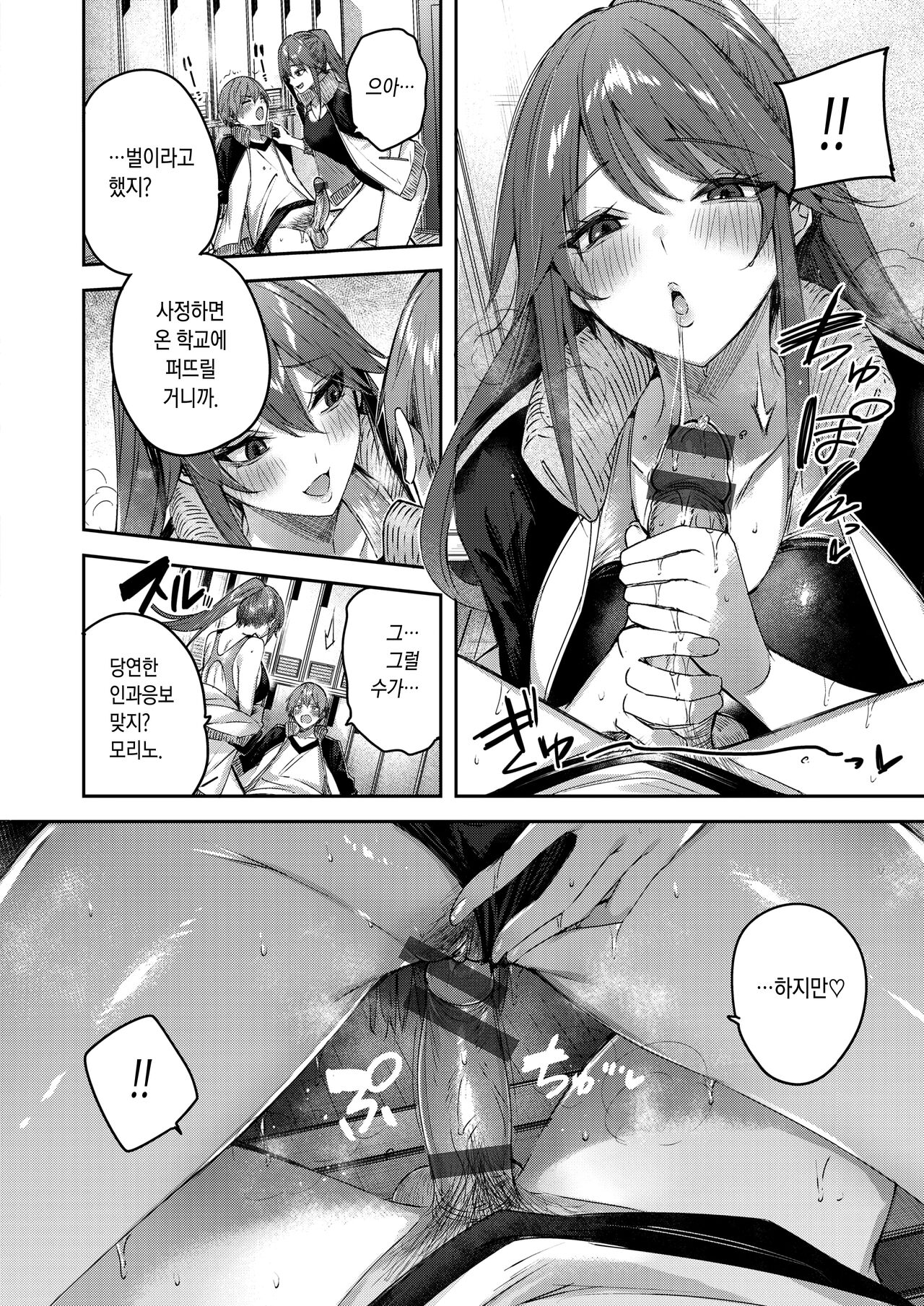 [kakao] LOVE LARIAT! | 러브 래리어트! [Korean] [Digital] 图片编号 170