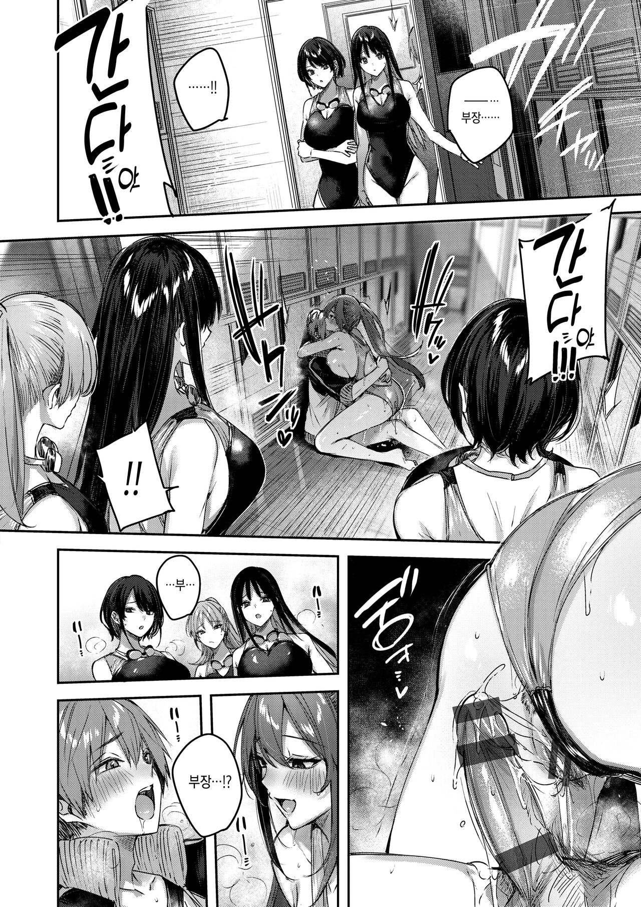 [kakao] LOVE LARIAT! | 러브 래리어트! [Korean] [Digital] 图片编号 176