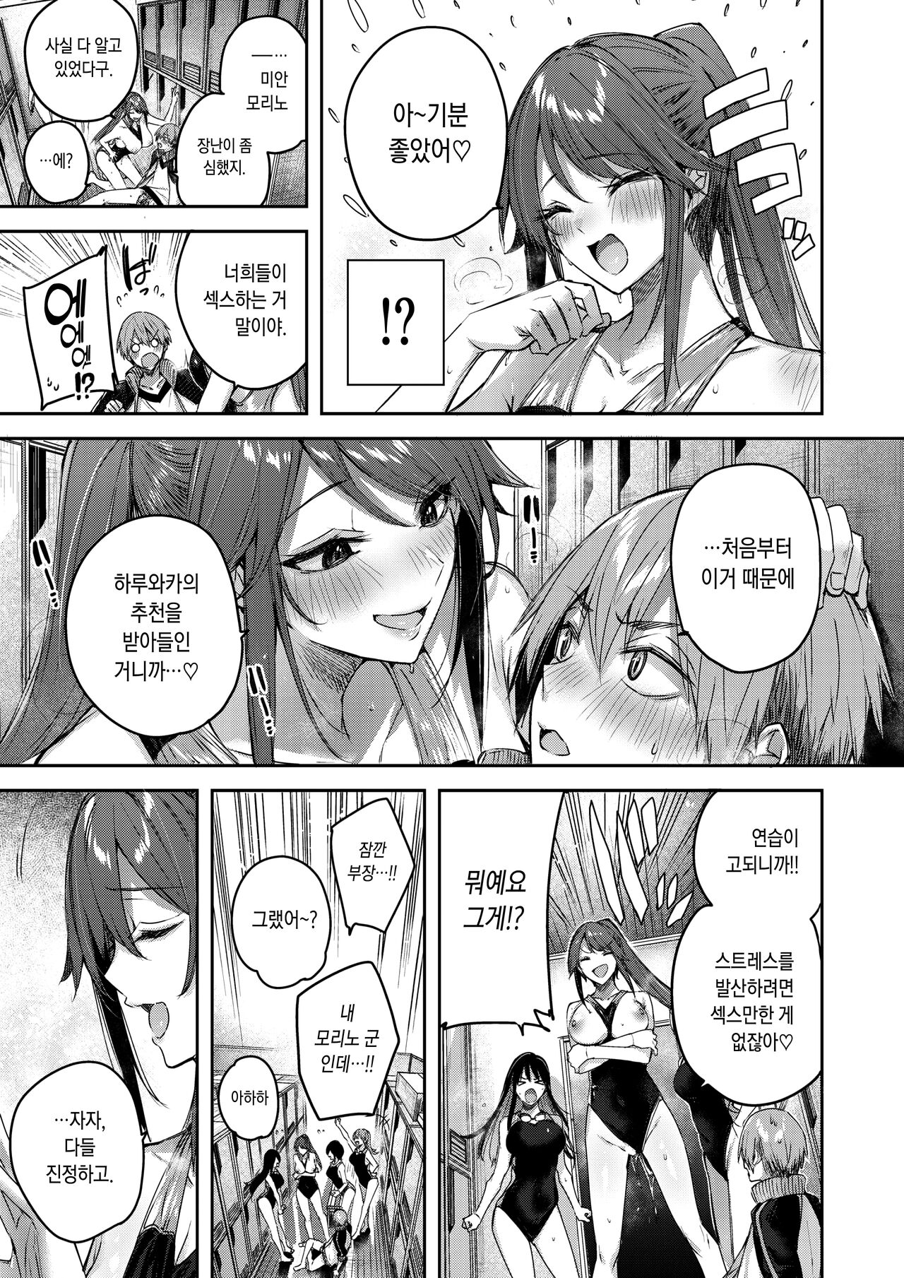 [kakao] LOVE LARIAT! | 러브 래리어트! [Korean] [Digital] 图片编号 177