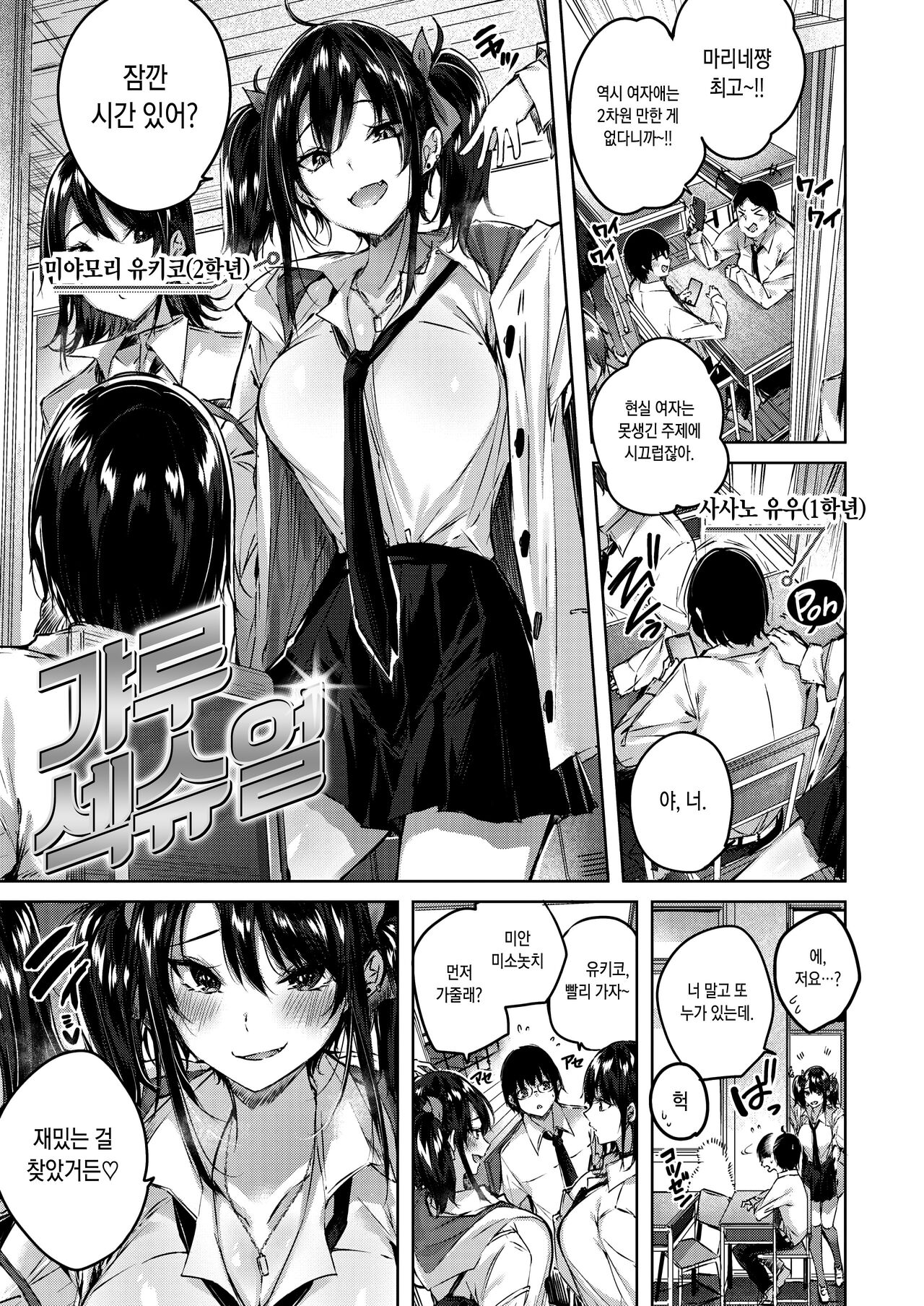 [kakao] LOVE LARIAT! | 러브 래리어트! [Korean] [Digital] 图片编号 184