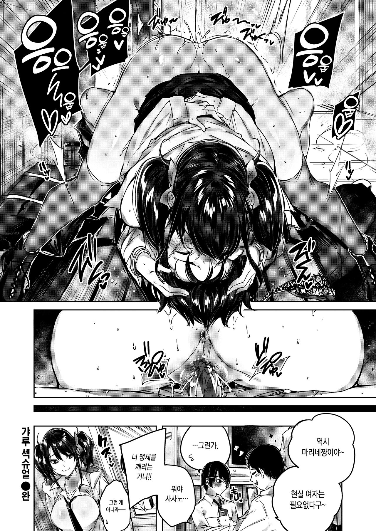 [kakao] LOVE LARIAT! | 러브 래리어트! [Korean] [Digital] 图片编号 191