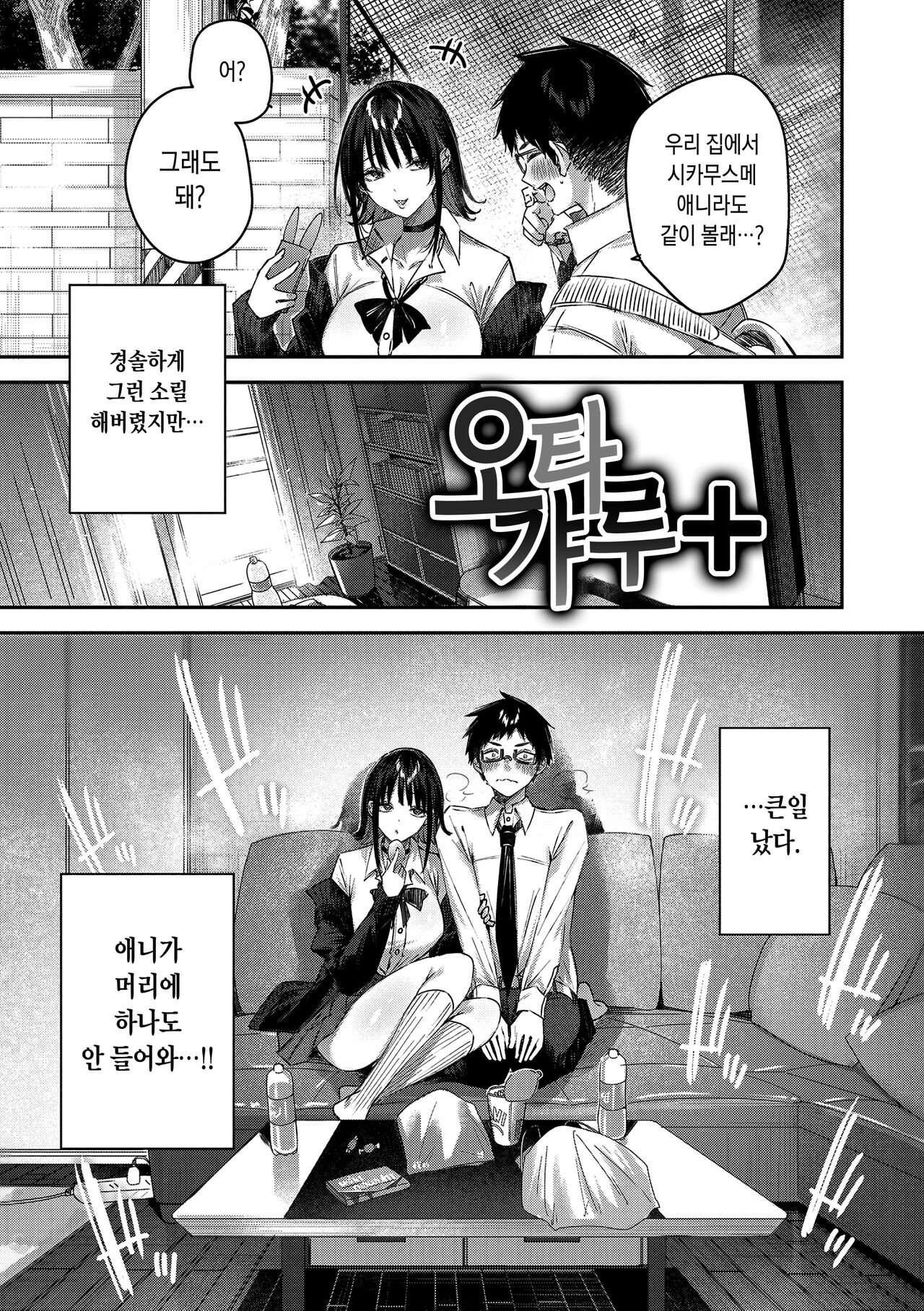 [kakao] LOVE LARIAT! | 러브 래리어트! [Korean] [Digital] 图片编号 192
