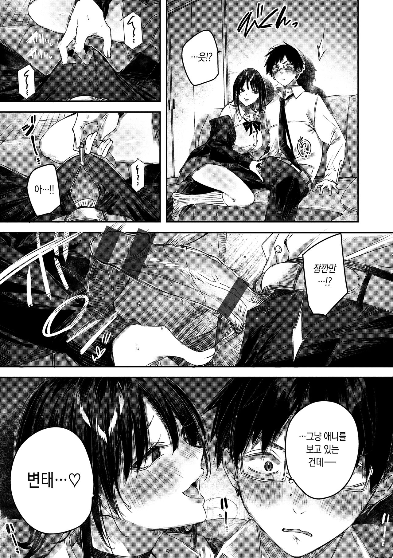 [kakao] LOVE LARIAT! | 러브 래리어트! [Korean] [Digital] 图片编号 194