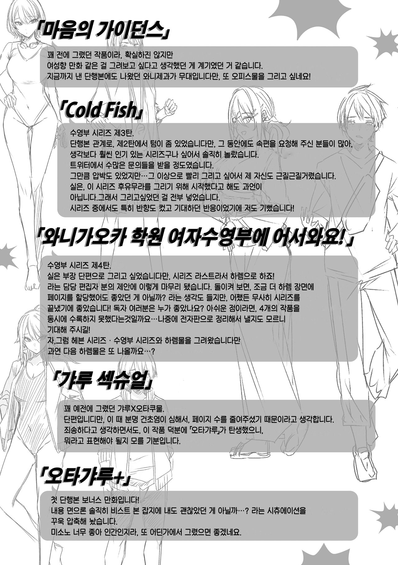 [kakao] LOVE LARIAT! | 러브 래리어트! [Korean] [Digital] 图片编号 201