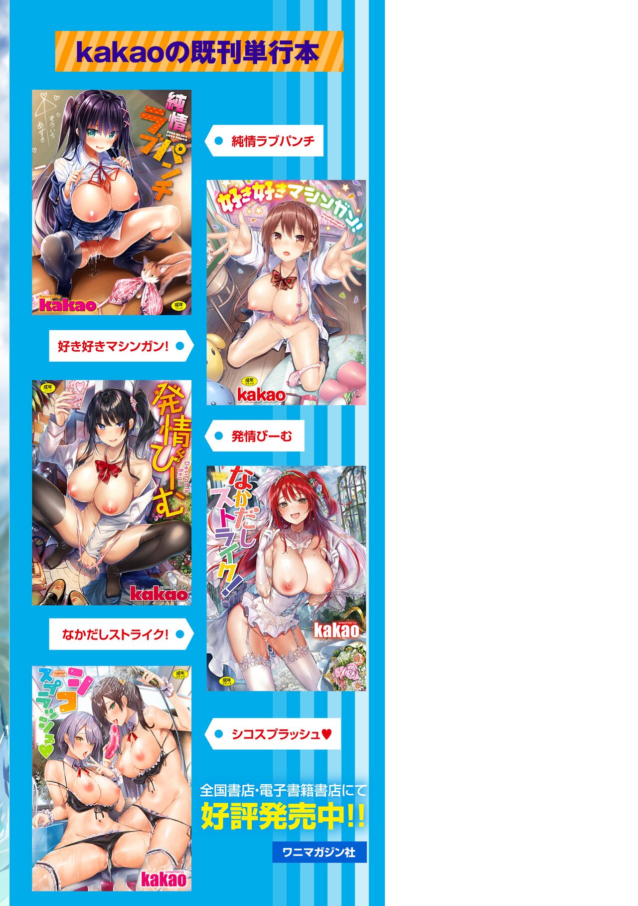 [kakao] LOVE LARIAT! | 러브 래리어트! [Korean] [Digital] 图片编号 209