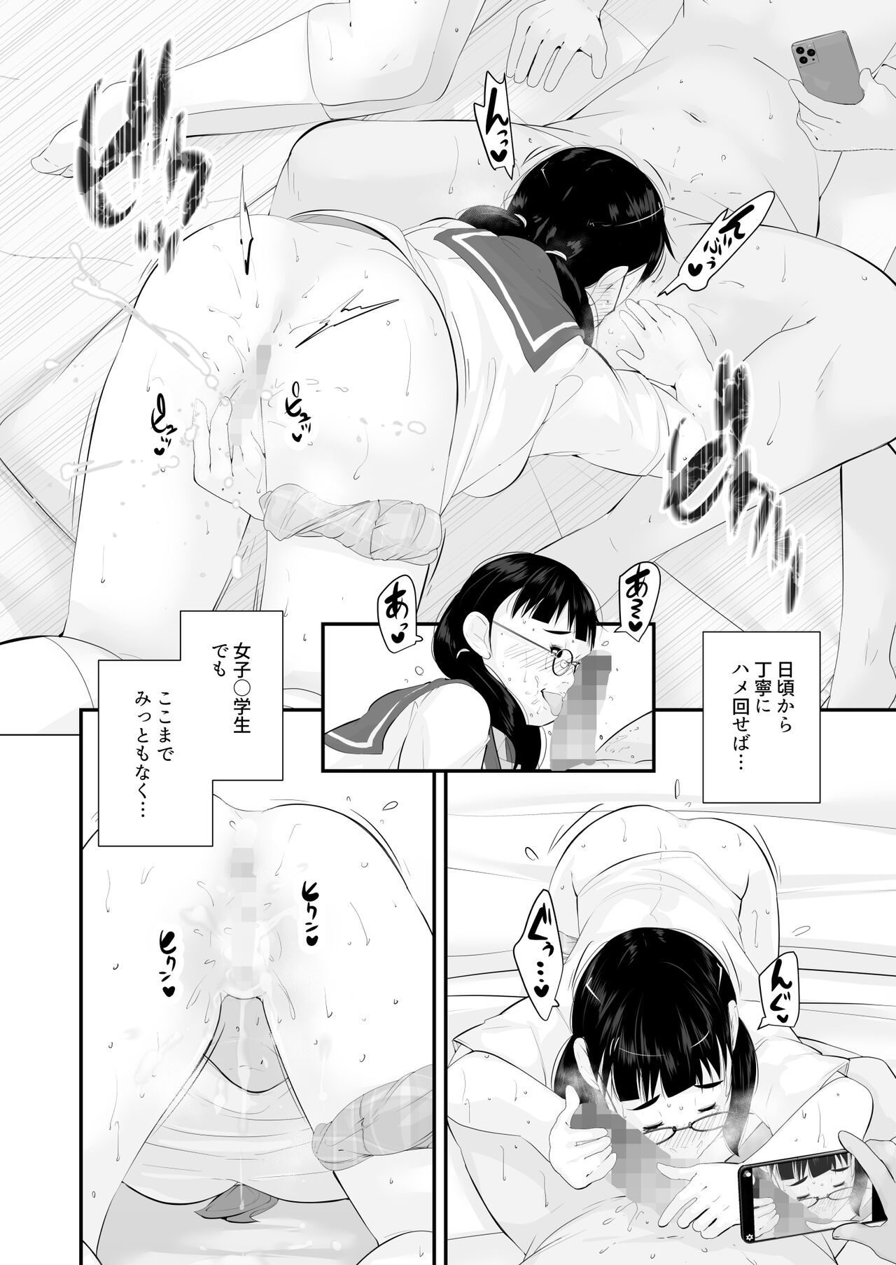 [Kururururu] Seikyouiku 24eme image