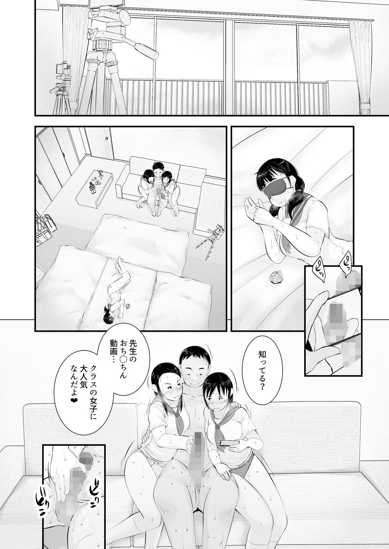 [Kururururu] Seikyouiku 32eme image