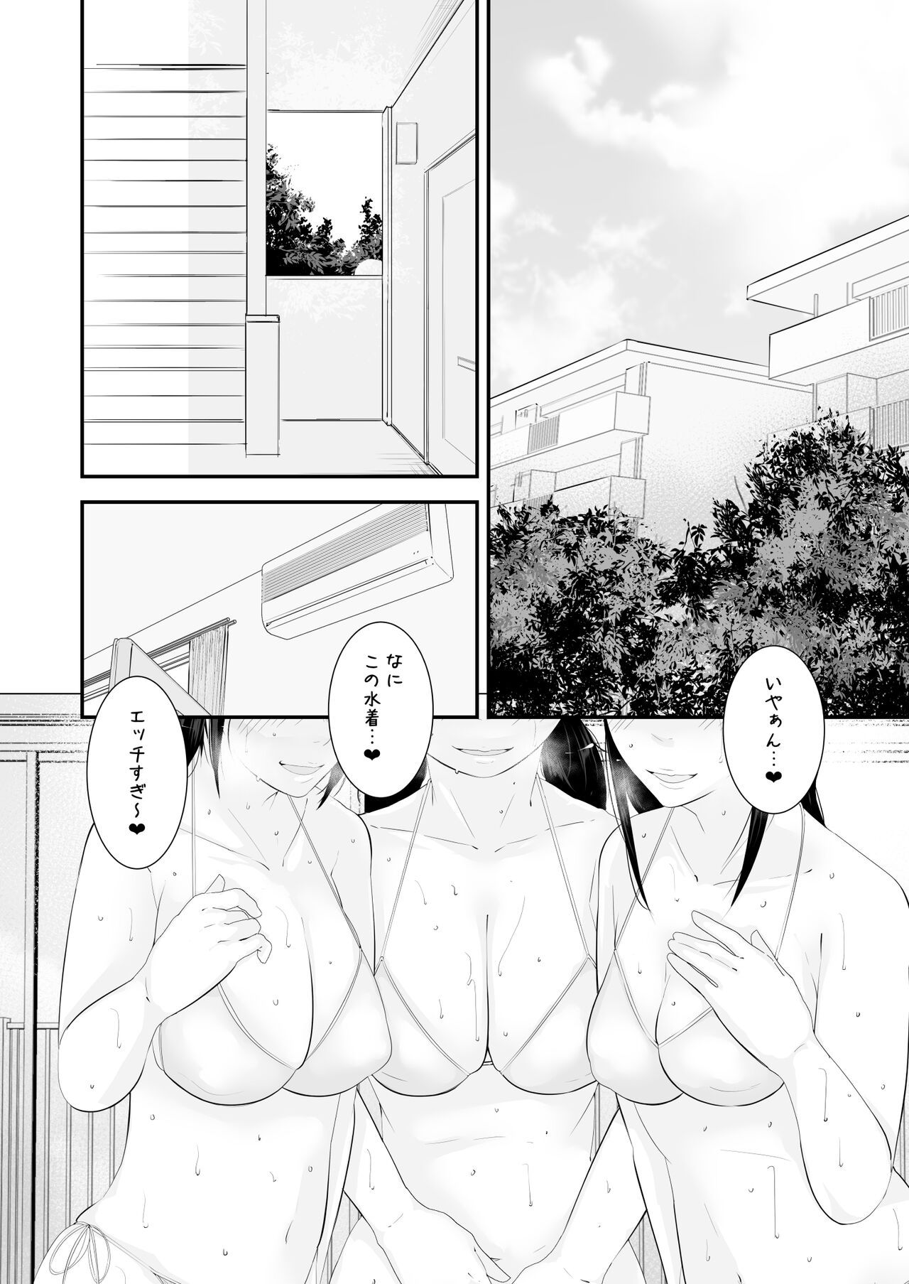 [Kururururu] Seikyouiku 46eme image